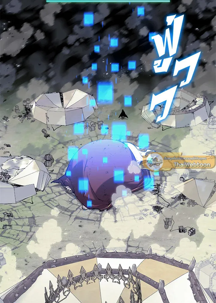 Overgeared ตอนที่ 257 หน้า 106