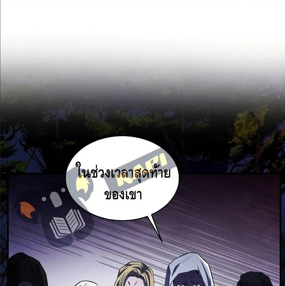 The Legendary Spearman Returns ตอนที่ 1 หน้า 31