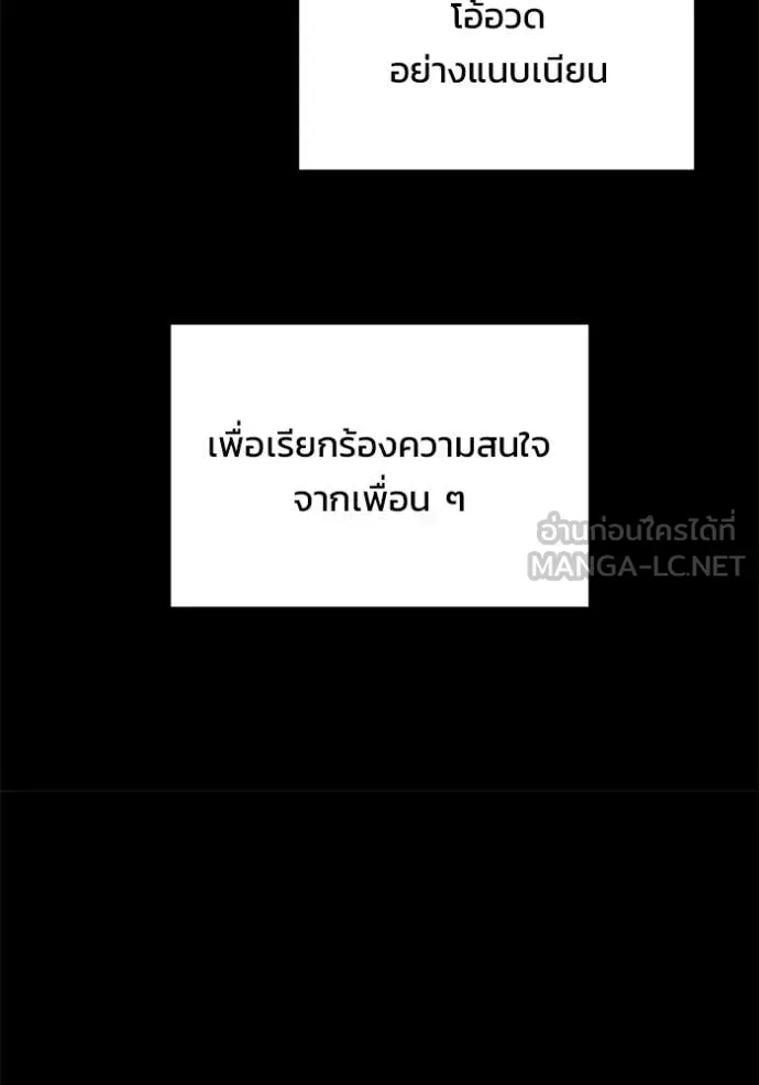 Hiding the logistics center in Apocalypse ตอนที่ 36 หน้า 38