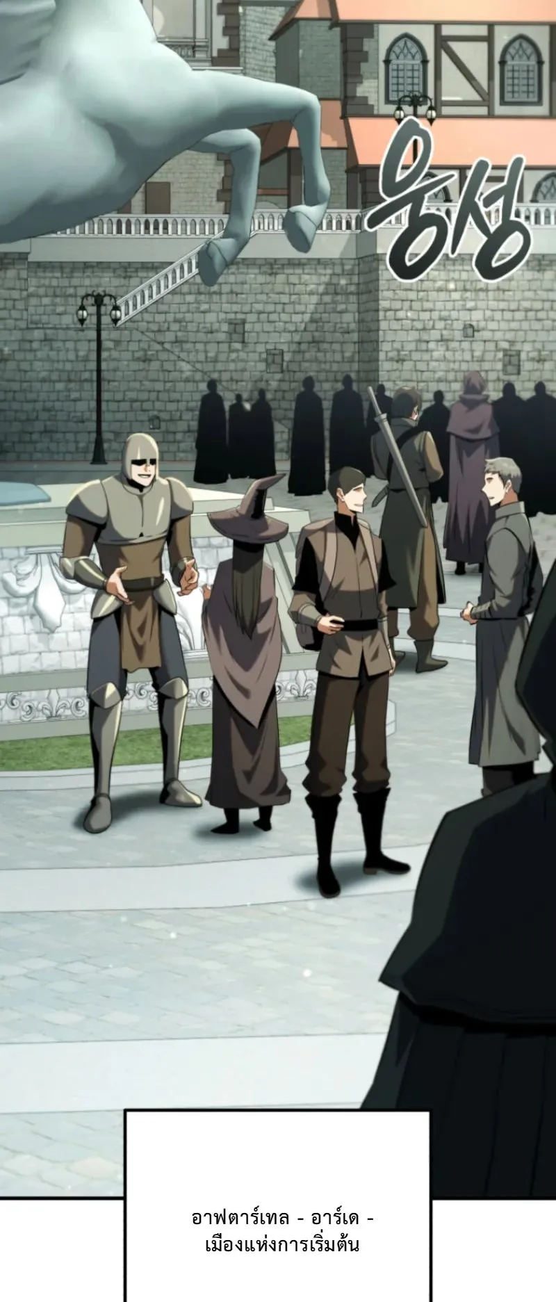 The Return of the Unrivaled Genius Ranker ตอนที่ 3 หน้า 75