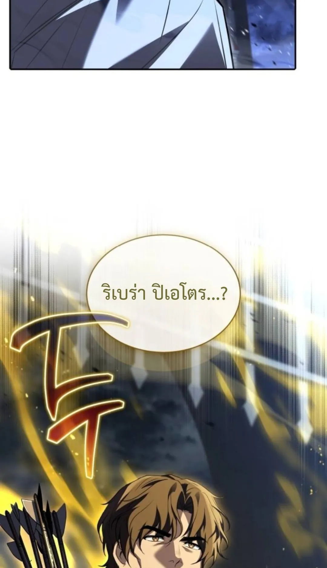 The Swordmaster Who Travels Through Time ตอนที่ 10 หน้า 32