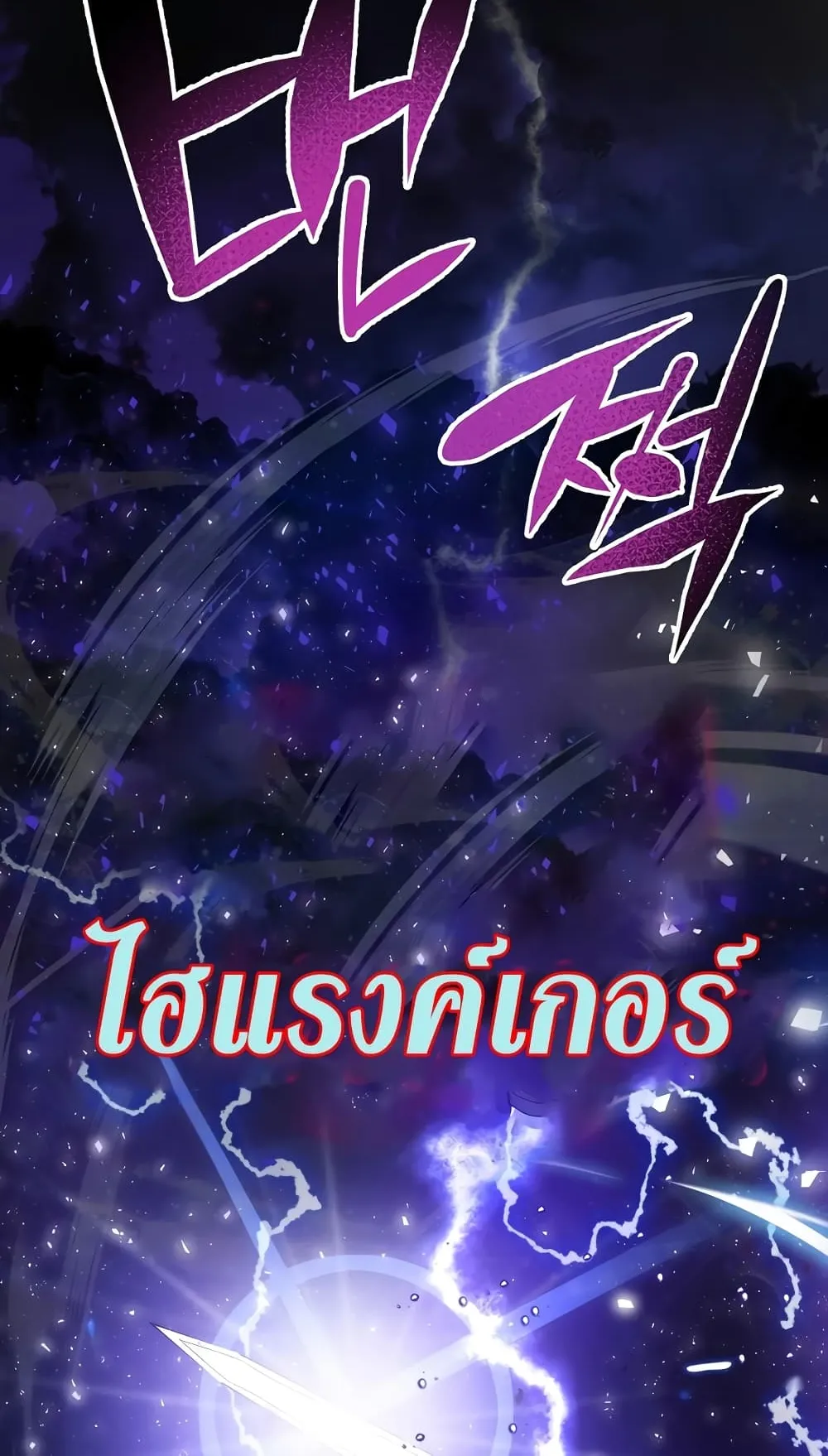Hyper Luck ตอนที่ 2 หน้า 49