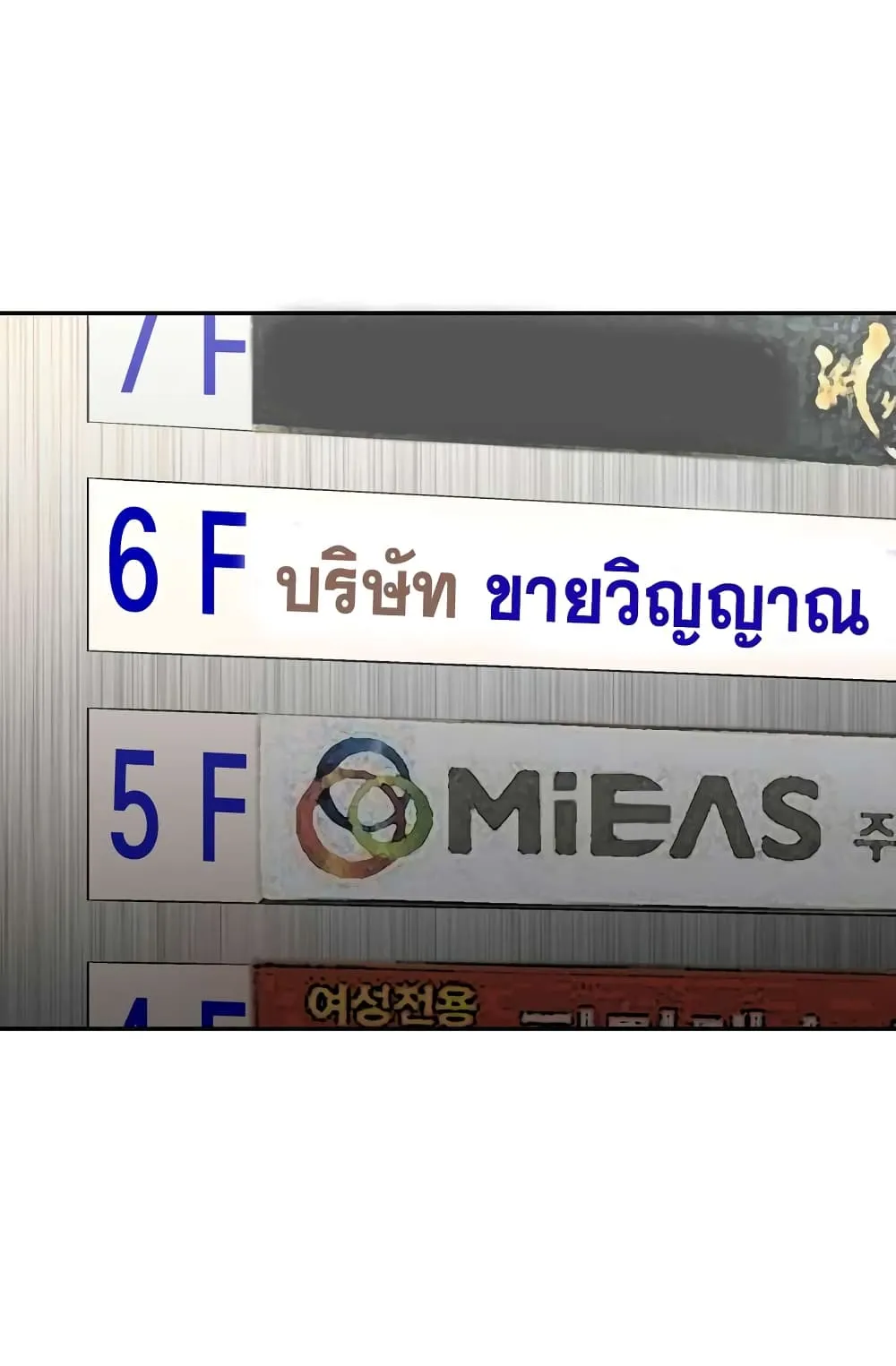 Dimensional Mercenary ตอนที่ 4 หน้า 24