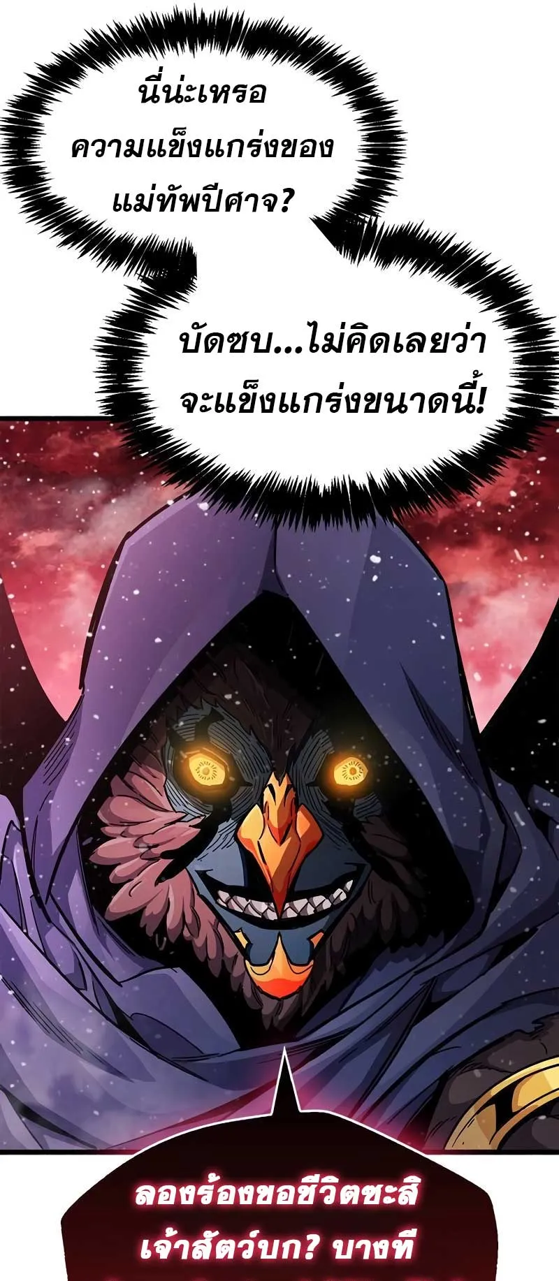 The Player Hides His Past ตอนที่ 47 หน้า 41