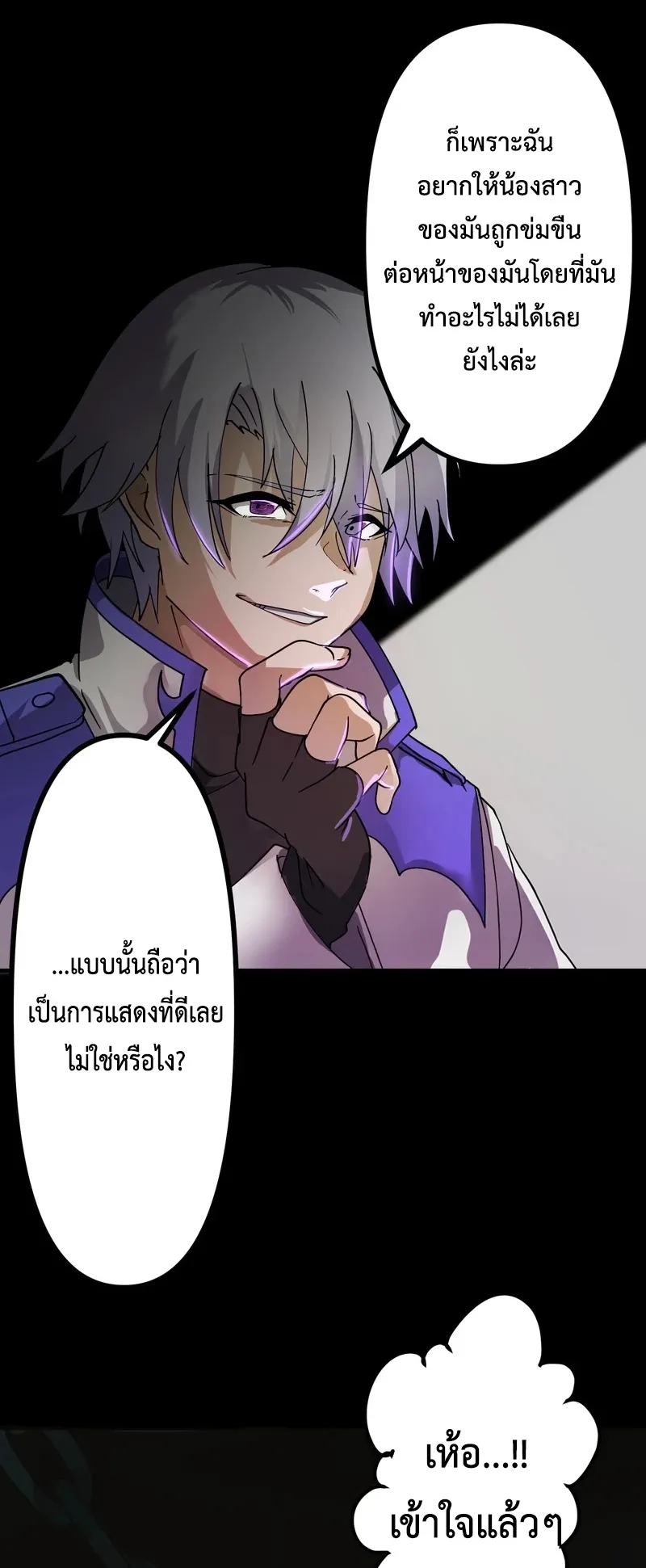 I Died 999999 Times – Infinite Level Up with Invulnerability Skills ตอนที่ 1 หน้า 80