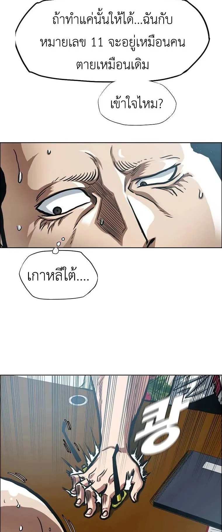 Secret Family ตอนที่ 34 หน้า 19