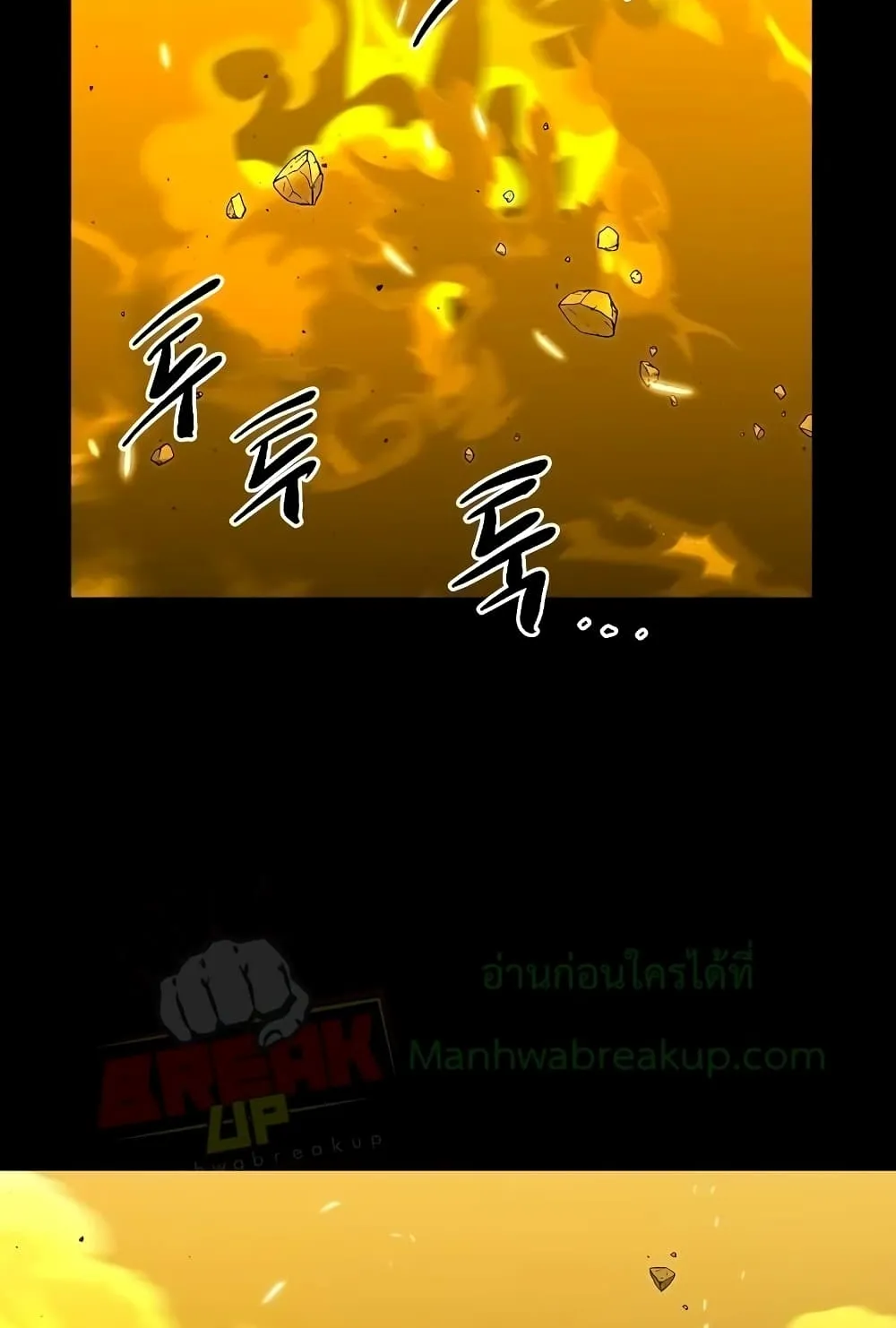 I Obtained a Mythic Item ตอนที่ 3 หน้า 217