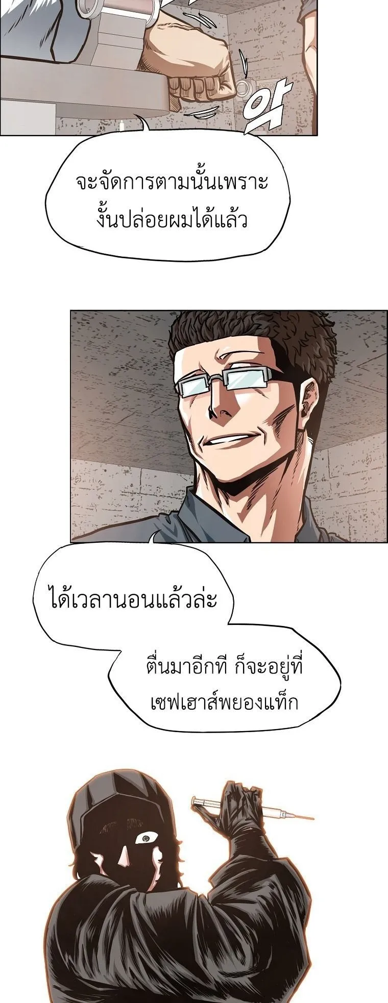Secret Family ตอนที่ 41 หน้า 26