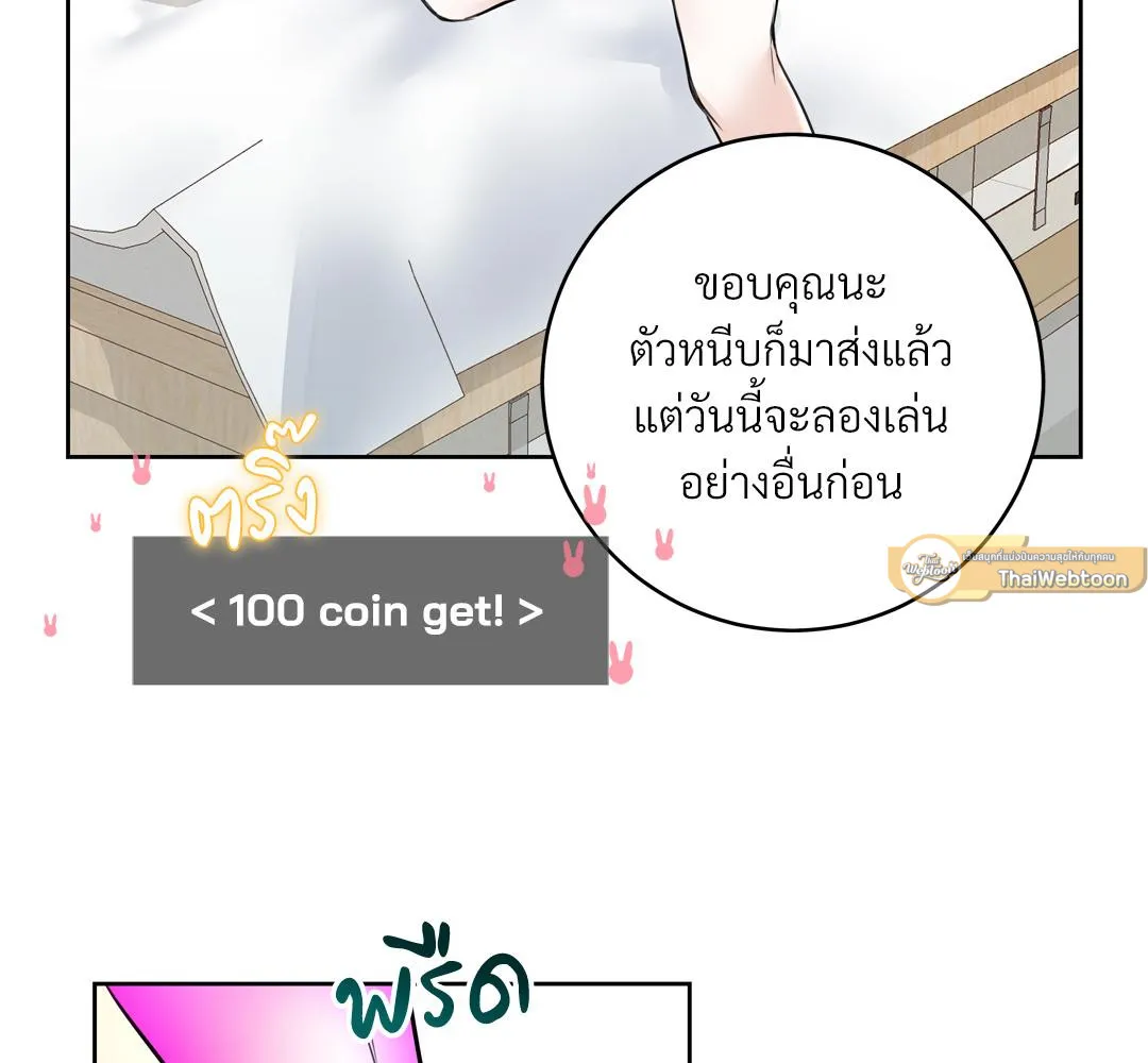 CAMBOY BUNNY (R+) ตอนที่ 2 หน้า 89