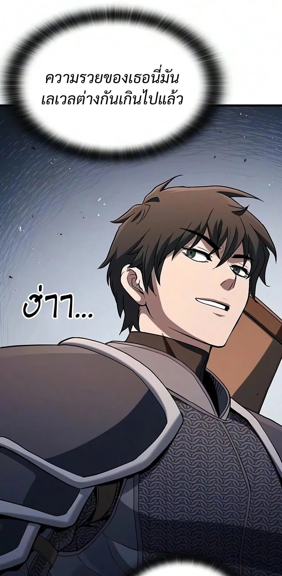 Demonic Beast Hunter Survival Guide ตอนที่ 25 หน้า 42
