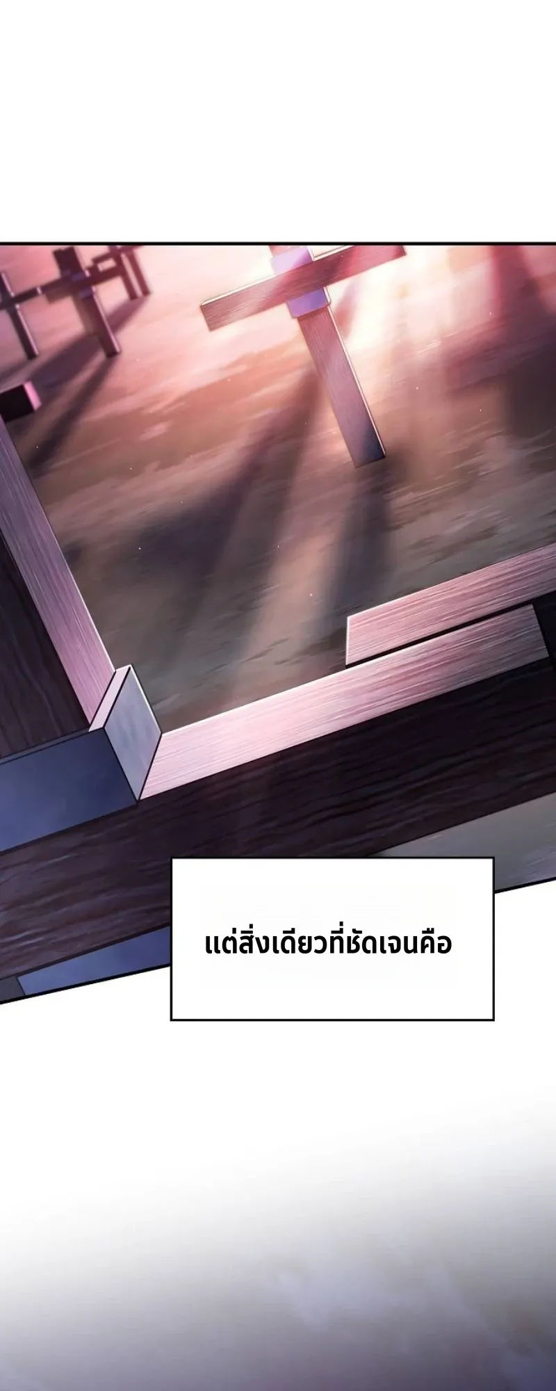 The Sword-Eating Swordmaster ตอนที่ 3 หน้า 9