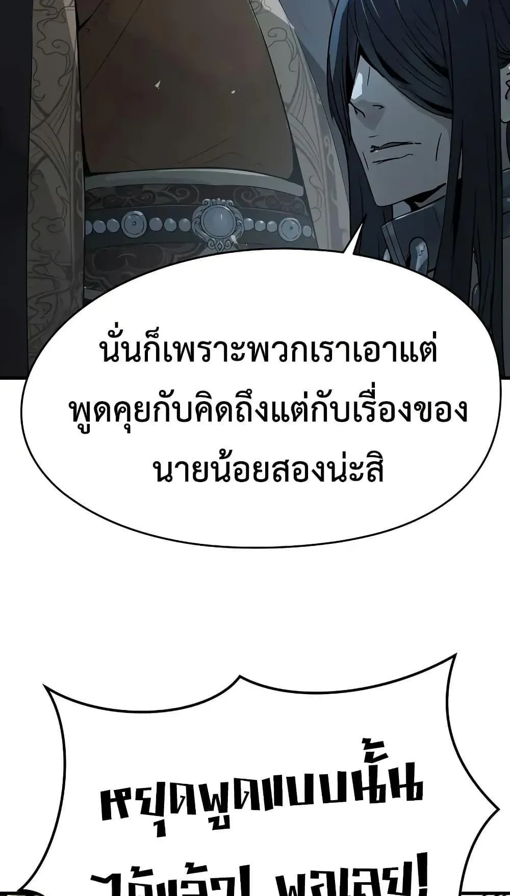 Absolute Regression ตอนที่ 74 หน้า 23