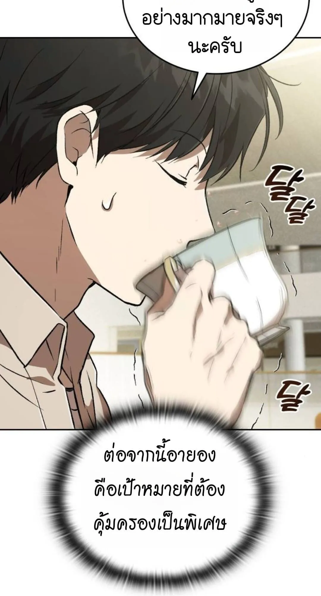 Shinsu Kindergarten ตอนที่ 30 หน้า 63