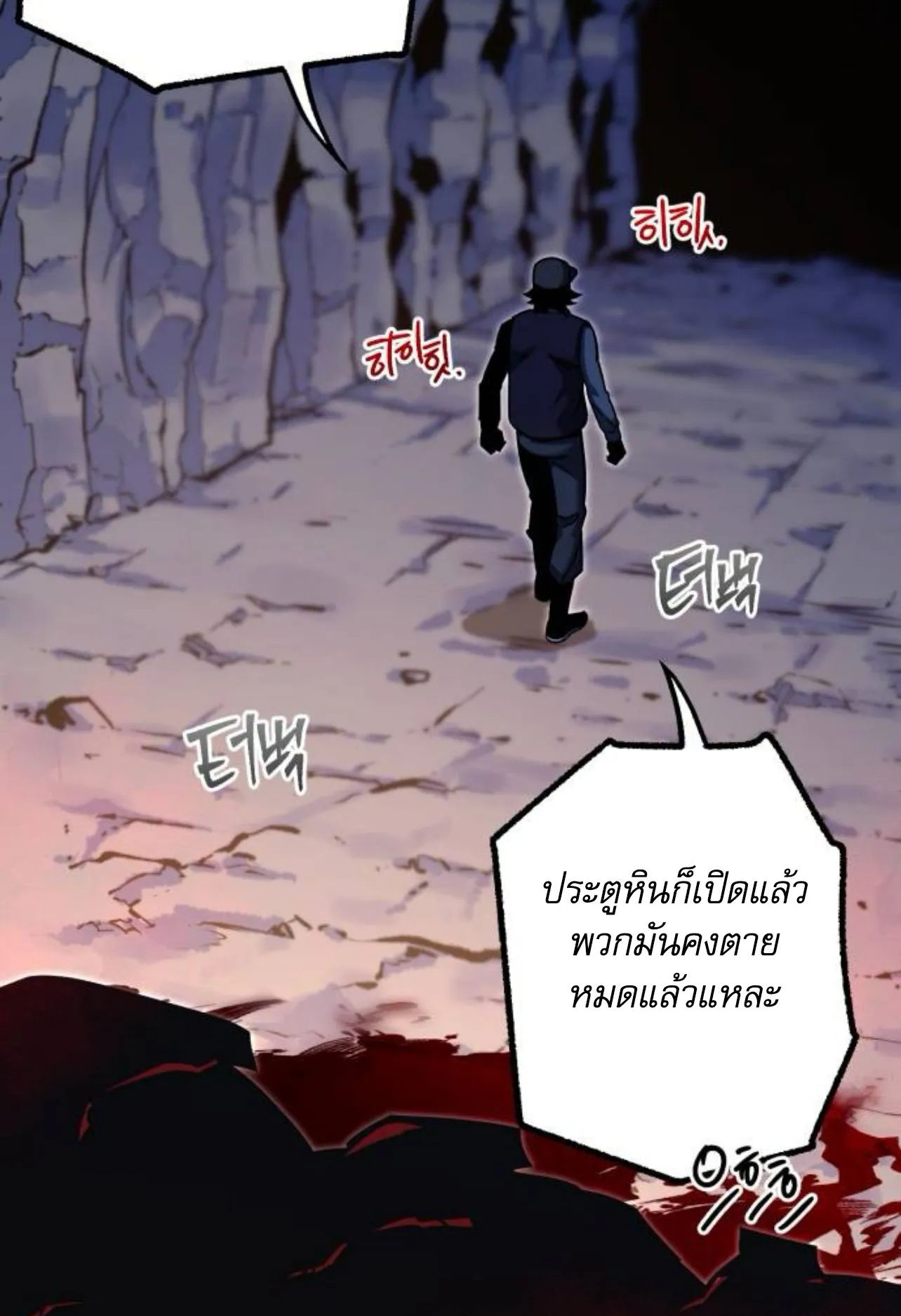 I Took Over The Academy With a Single Sashimi Knife ตอนที่ 32 หน้า 121