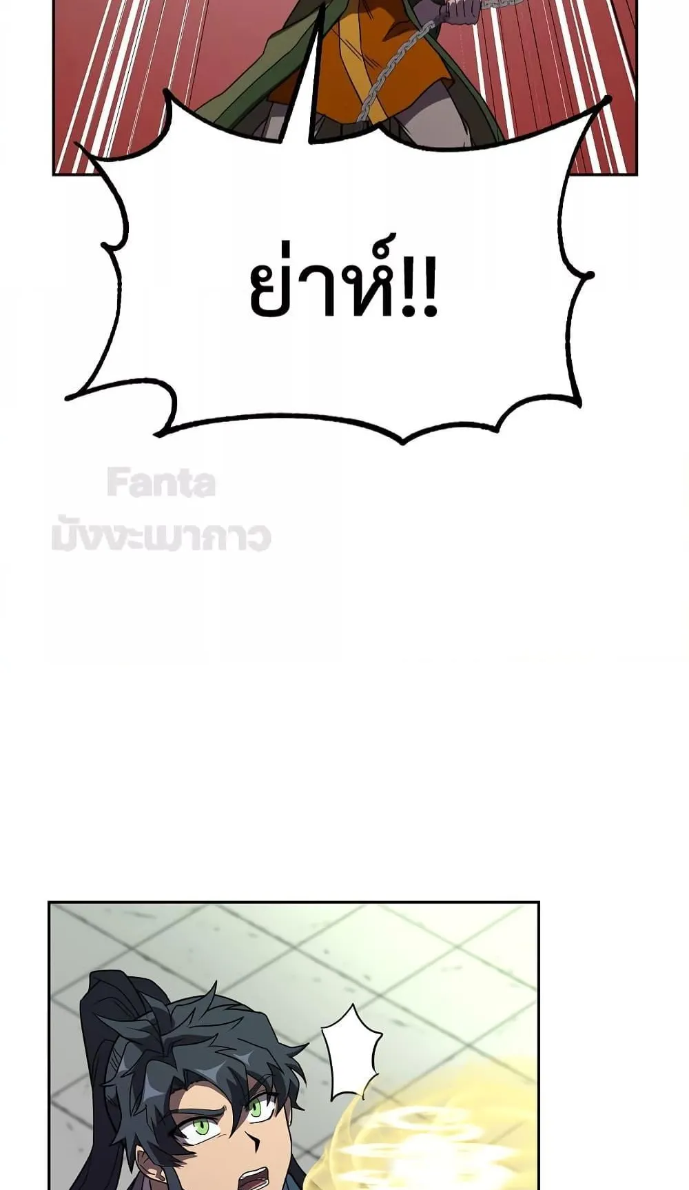 Millennium Spinning ตอนที่ 56 หน้า 21