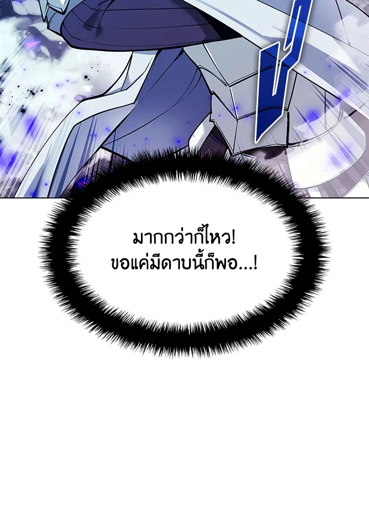 Overgeared ตอนที่ 224 หน้า 79