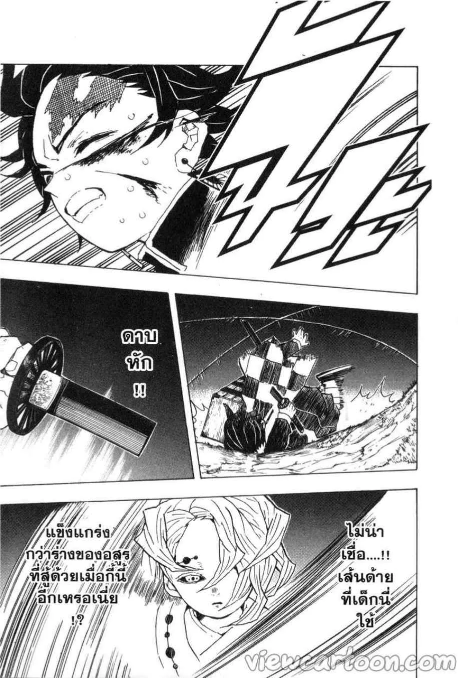 Kimetsu no yaiba ตอนที่ 38 หน้า 5