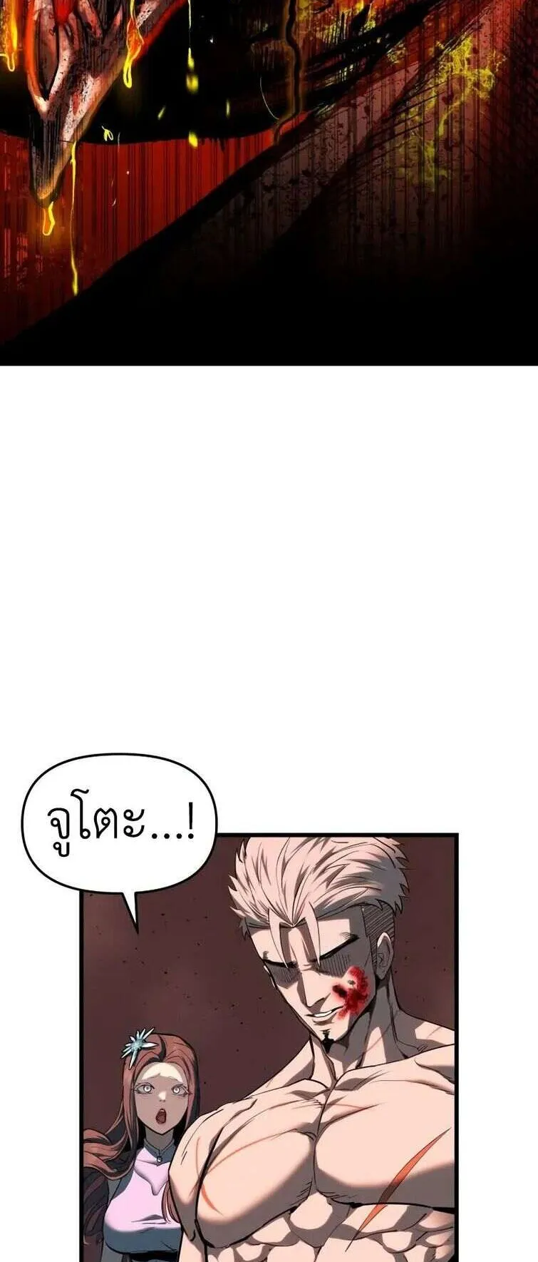 Bones ตอนที่ 5 หน้า 28