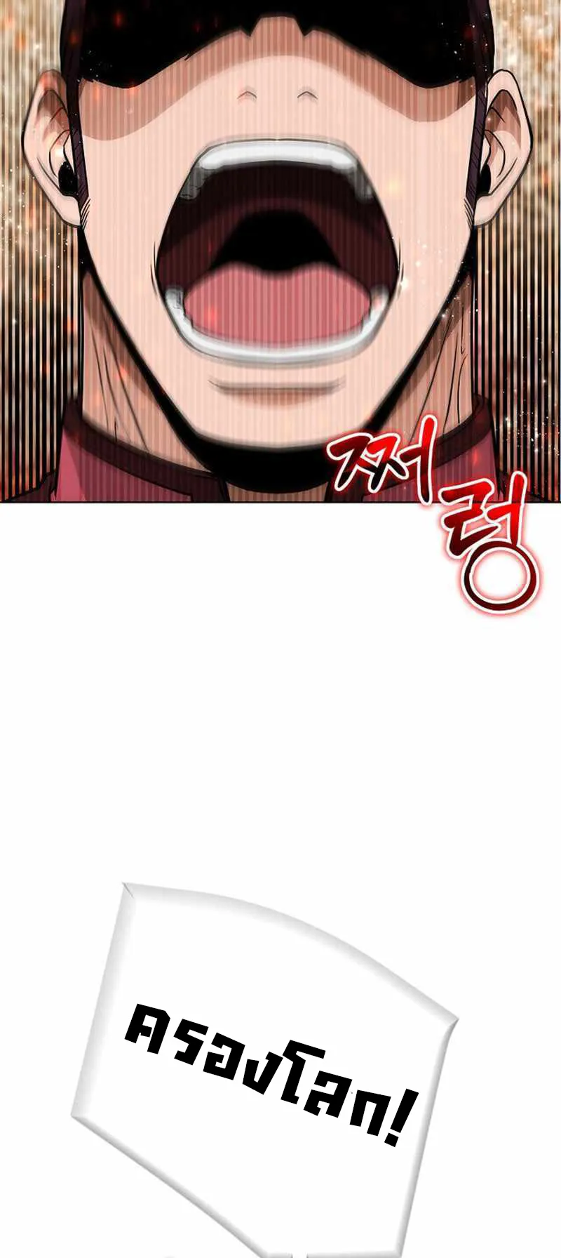 The Heavenly Demon Lord Who Doesn’t Want to Level Up ตอนที่ 1 หน้า 58