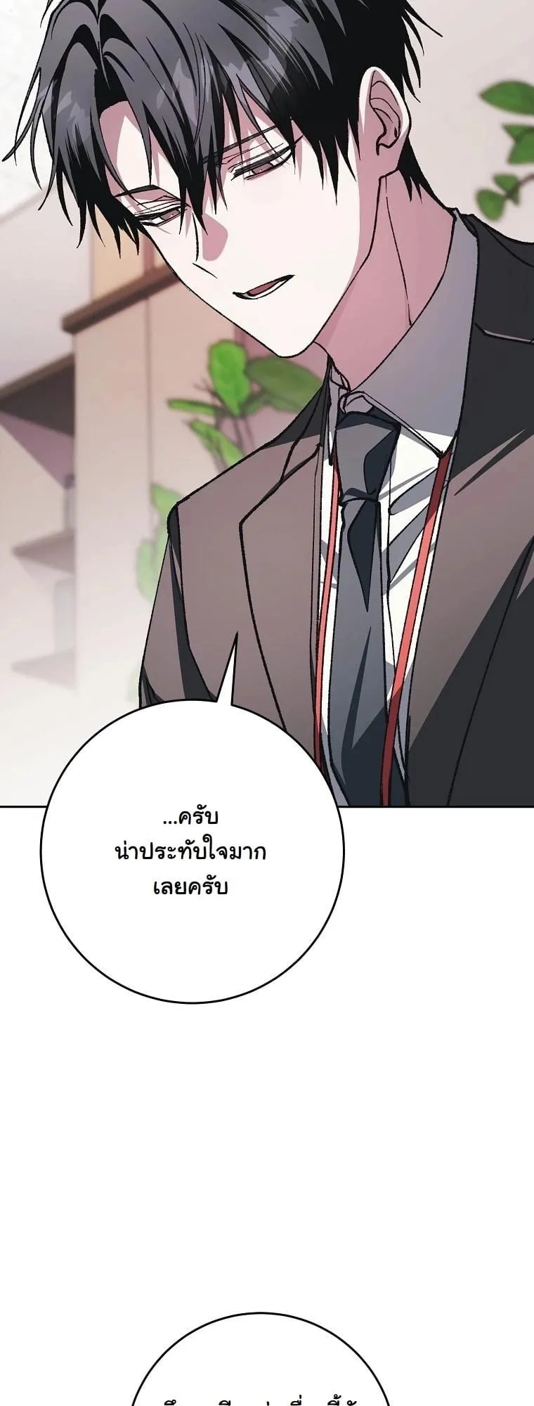 Got Dropped into a Ghost Story, Still Gotta Work ตอนที่ 8 หน้า 55