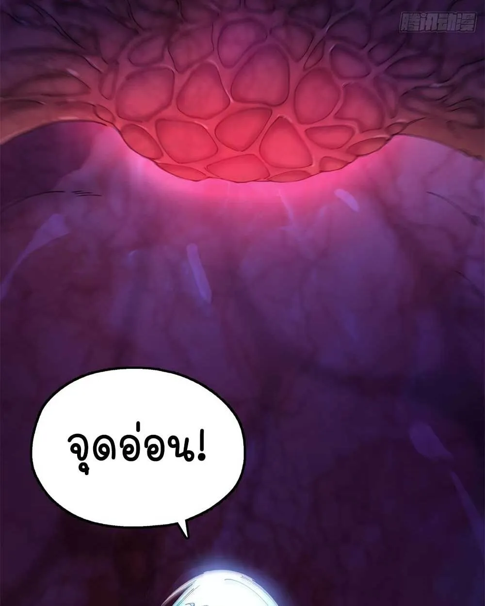 Goddess Evolution ตอนที่ 12 หน้า 46