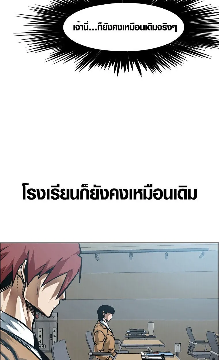 Secret Family ตอนที่ 27 หน้า 13