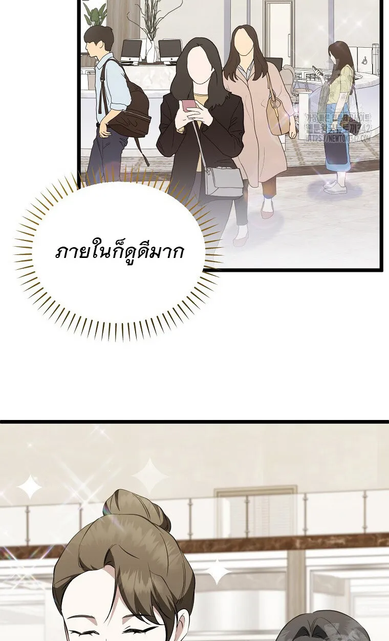 The Crazy Genius Composer Returns ตอนที่ 19 หน้า 40