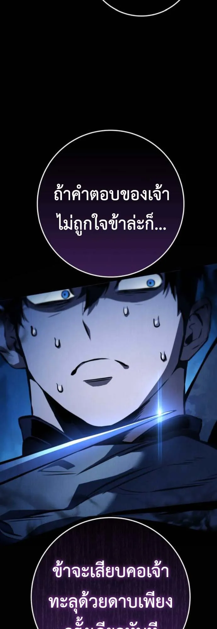 The Wandering Knight’s Survival Manual ตอนที่ 5 หน้า 9