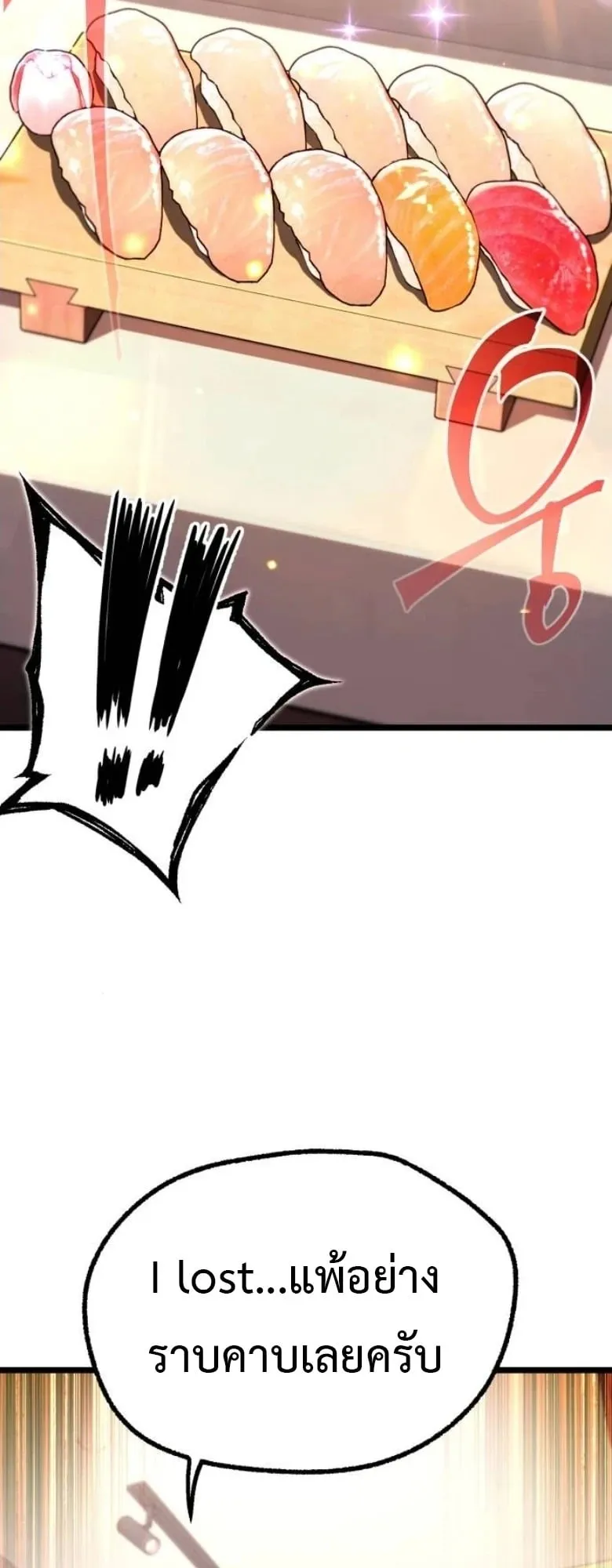 I Took Over The Academy With a Single Sashimi Knife ตอนที่ 54 หน้า 17