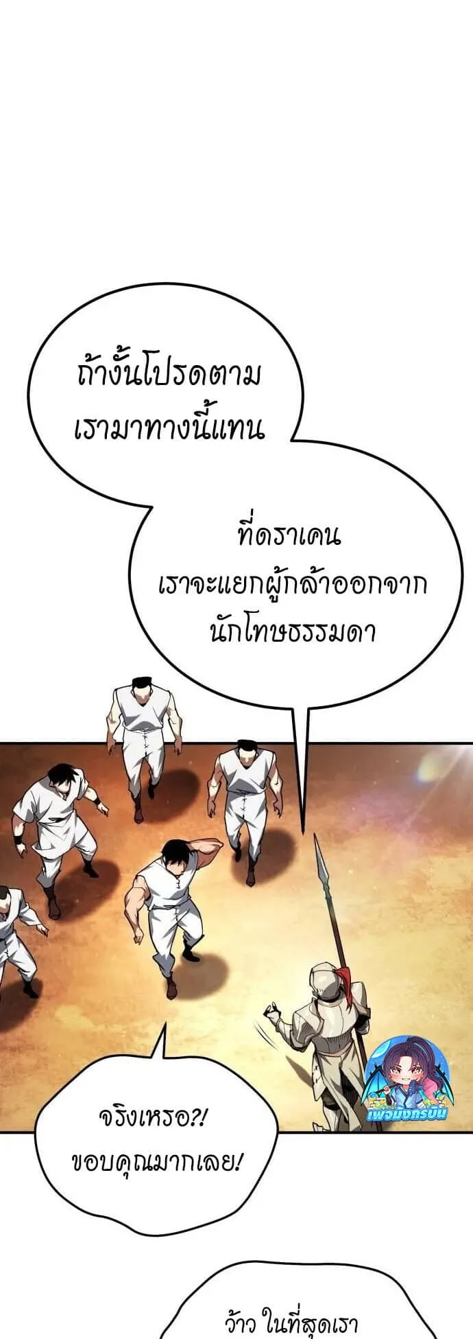 There’s No Such Thing as a Bad Hero in the World ตอนที่ 3 หน้า 41