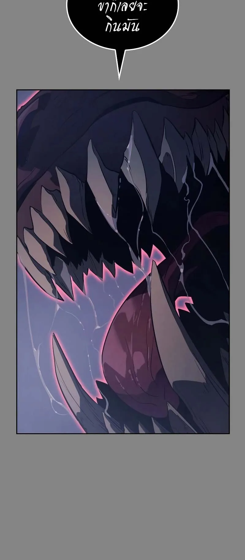Solo Leveling: Ragnarok ตอนที่ 11 หน้า 86