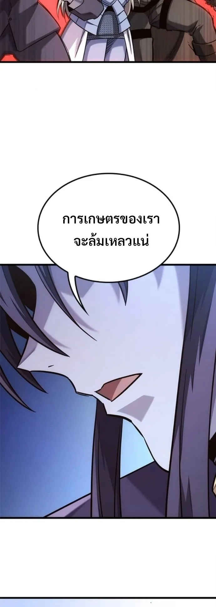 What a Bountiful Harvest, Demon Lord! ตอนที่ 49 หน้า 64