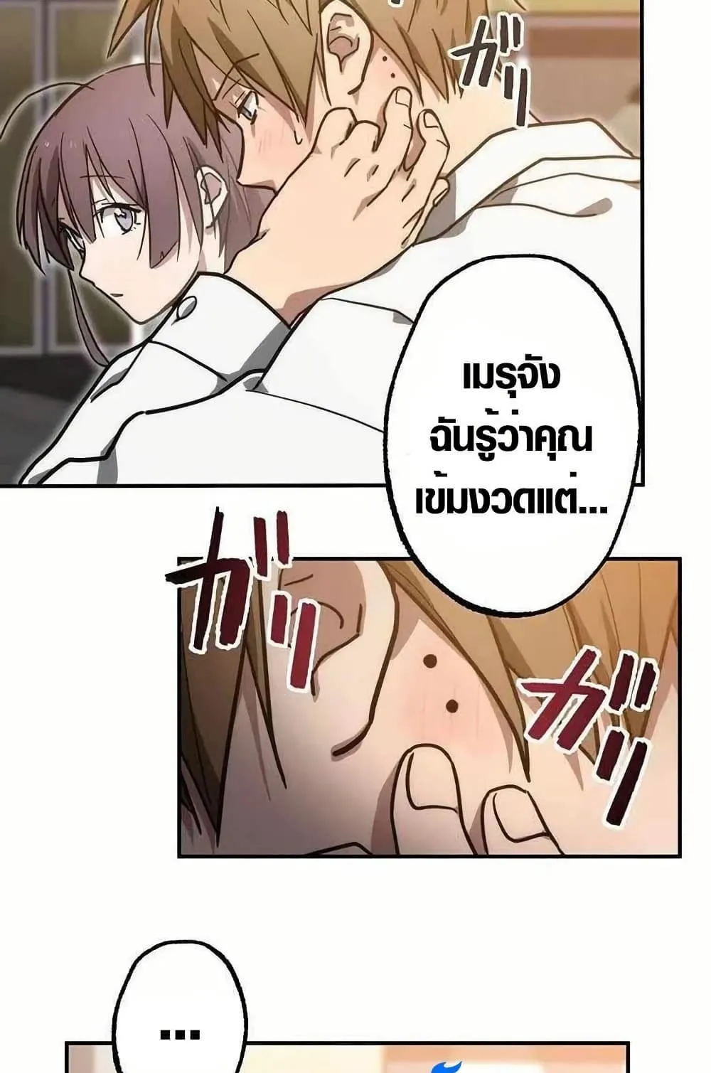 Aristocrat’s Revenge ตอนที่ 1 หน้า 65
