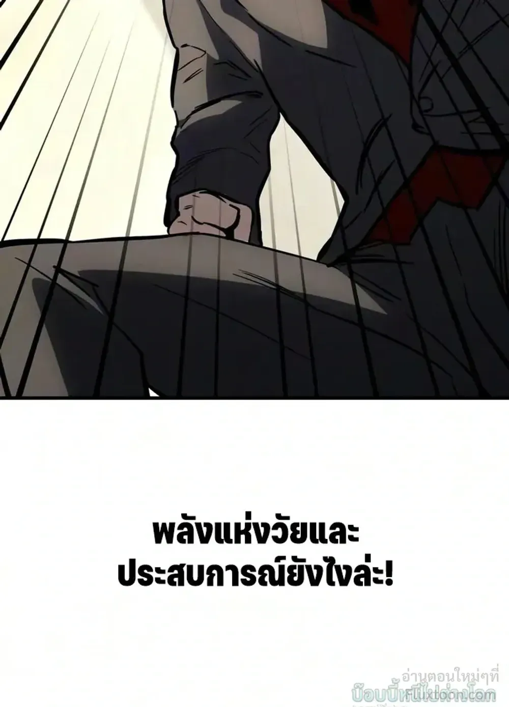 Sword of the Undying ตอนที่ 17 หน้า 124