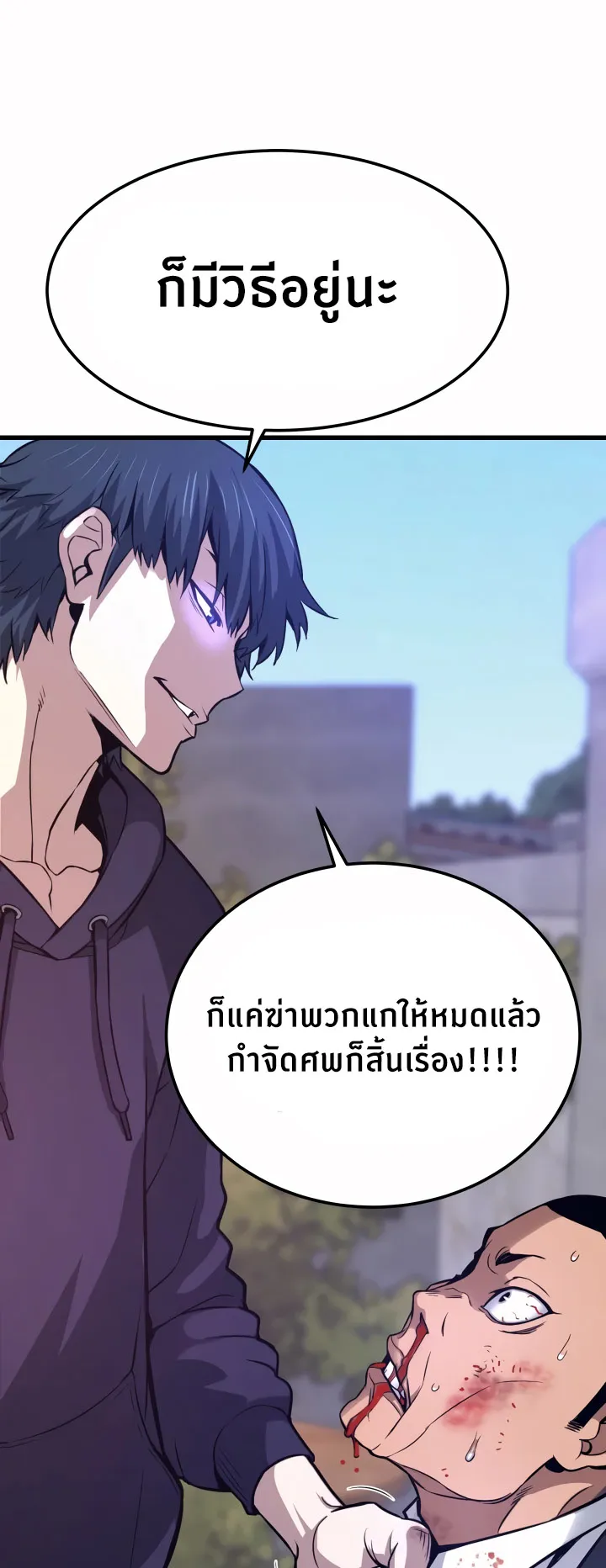 Han Dae Sung Returned From Hell ตอนที่ 7 หน้า 50