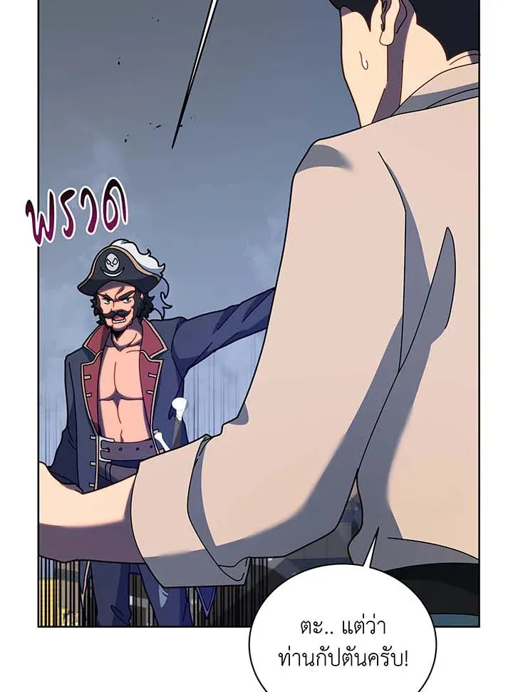 Necromancer Academy’s Genius Summoner Chapter 93 หน้า 14