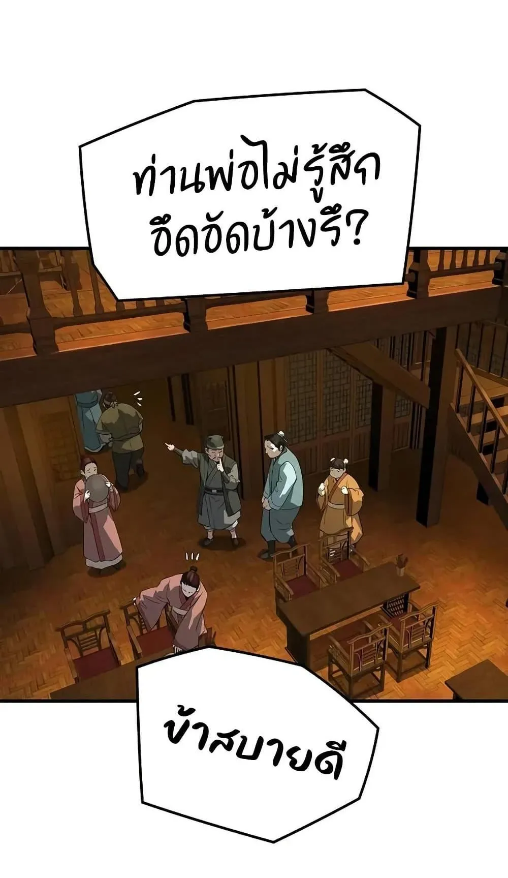 Absolute Regression ตอนที่ 88 หน้า 52