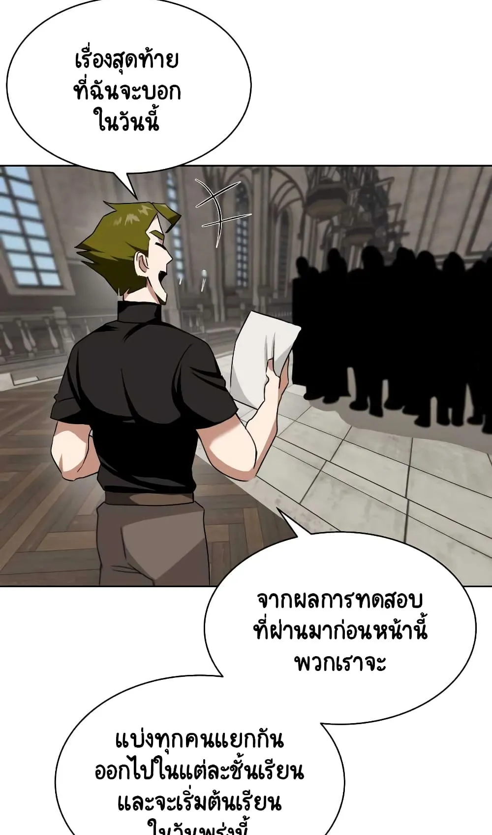 The Lazy Prince Becomes A Genius ตอนที่ 10 หน้า 53