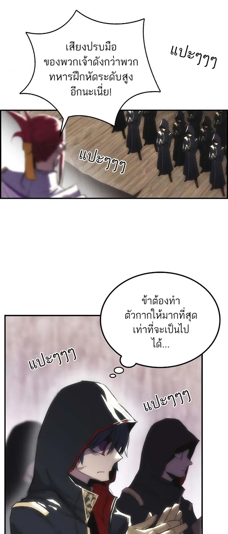 Bloodhound Is Regression Instinct ตอนที่ 5 หน้า 15