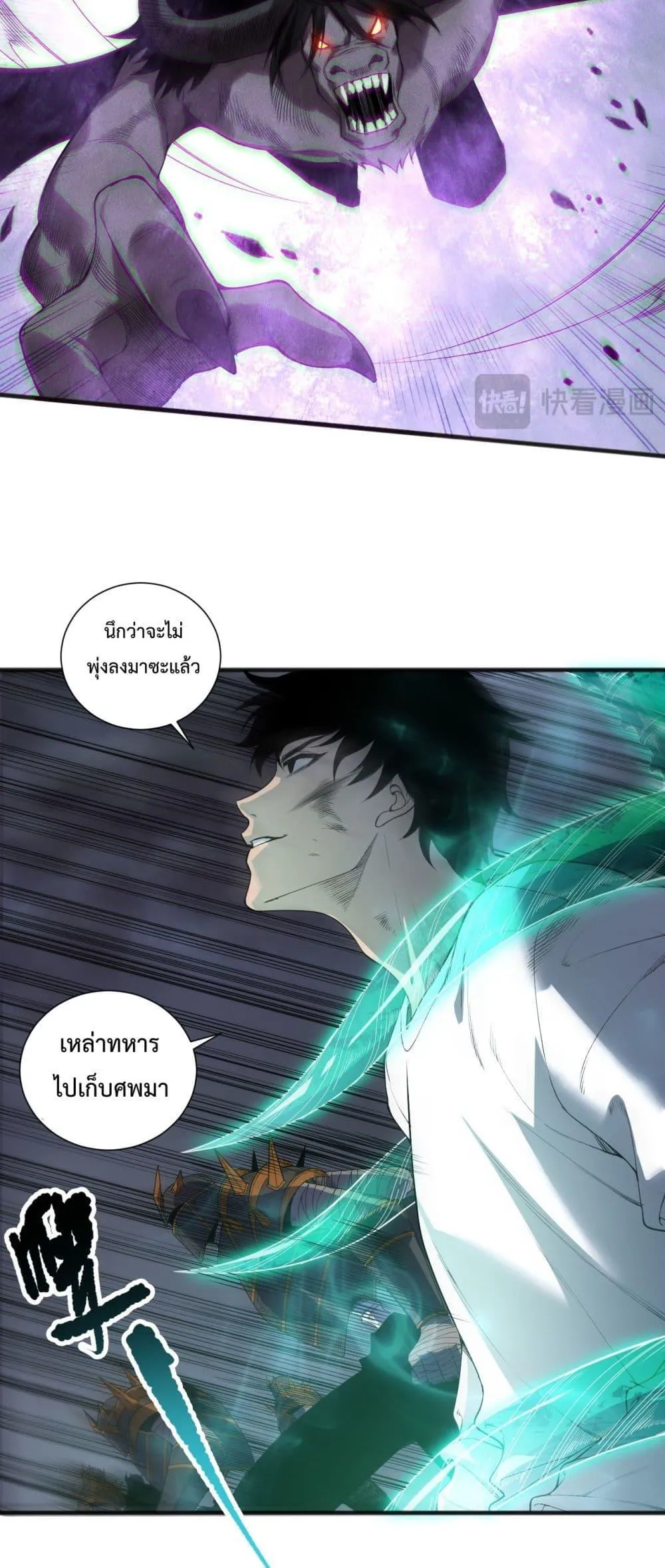 Disastrous Necromancer ตอนที่ 154 หน้า 12