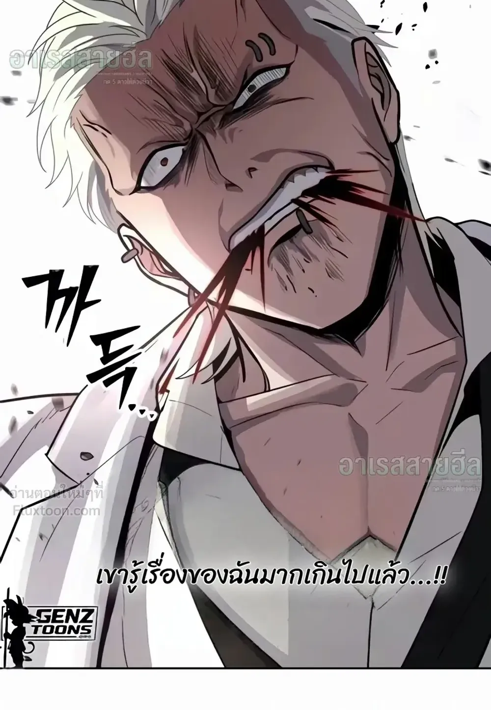 Resurrection Boy ตอนที่ 38 หน้า 100