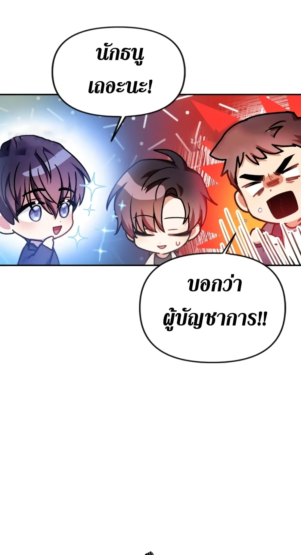 Regressor Instruction Manual ตอนที่ 5 หน้า 87