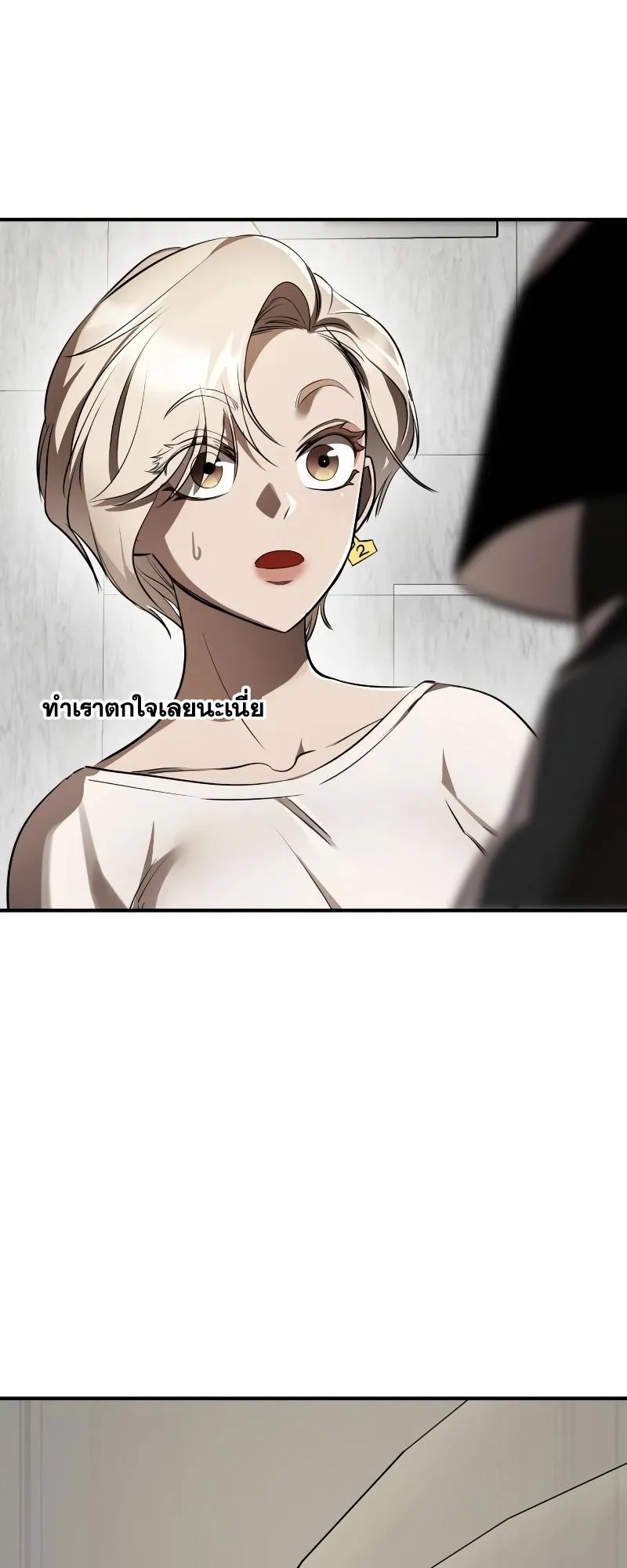 Reincarnation Path of The Underworld King ตอนที่ 6 หน้า 6