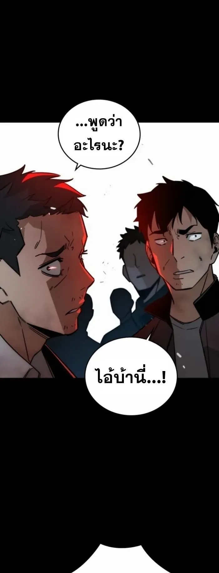 The Regressor Only Protects Me ตอนที่ 9 หน้า 18