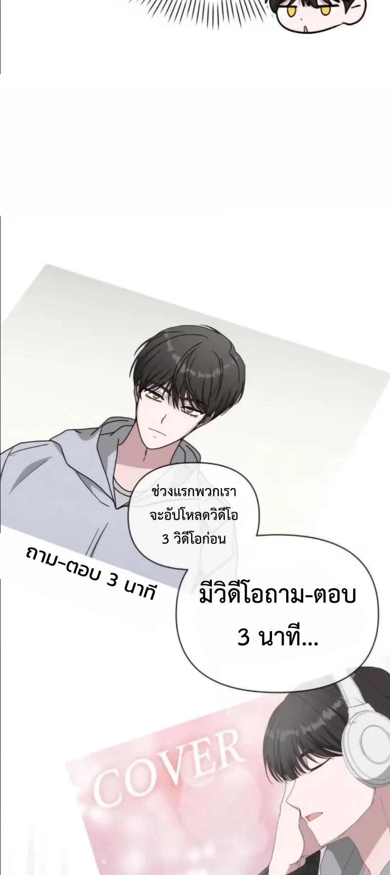 I Was Immediately Mistaken for a Monster Genius Actor ตอนที่ 55 หน้า 14