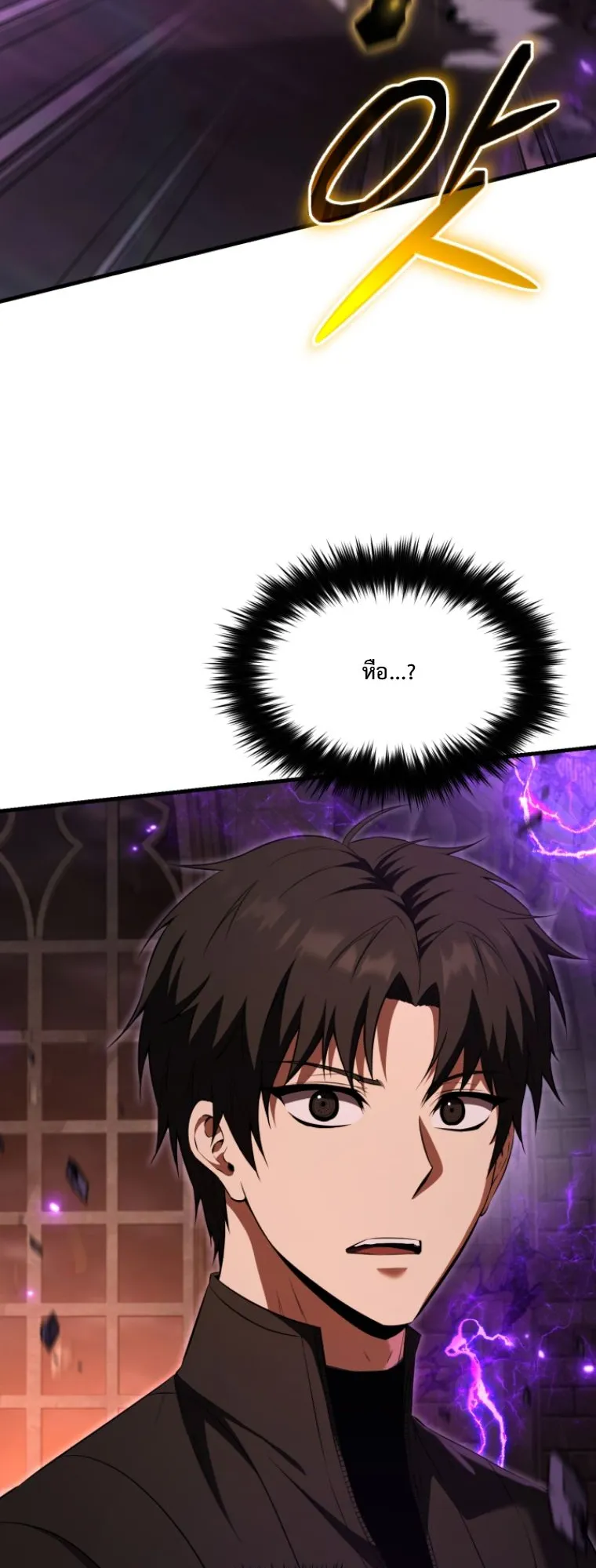 The Return of the Unrivaled Genius Ranker ตอนที่ 1 หน้า 139