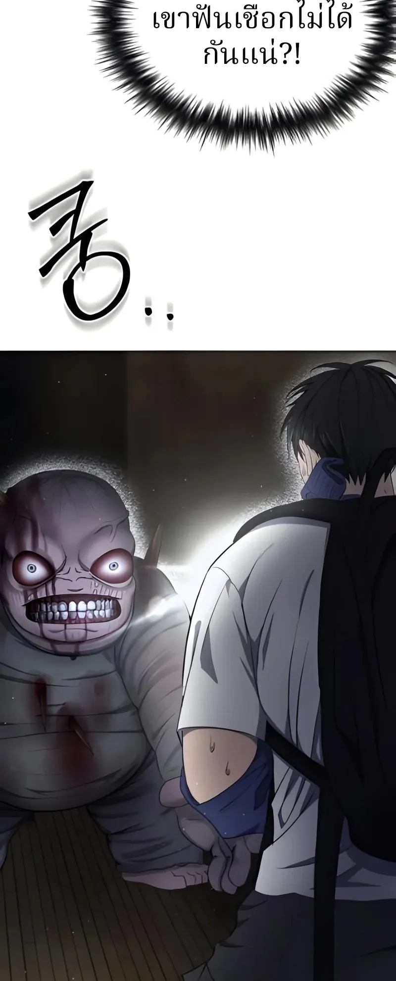Why You Shouldn’t Enter a Haunted House ตอนที่ 14 หน้า 29