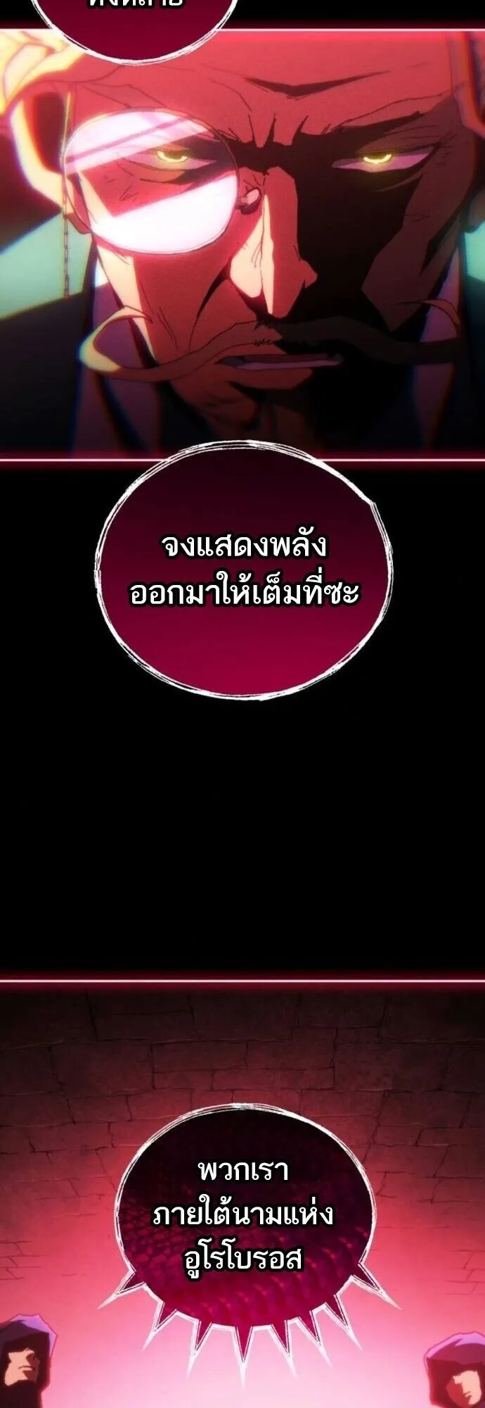 Wild Ranker ตอนที่ 23 หน้า 49