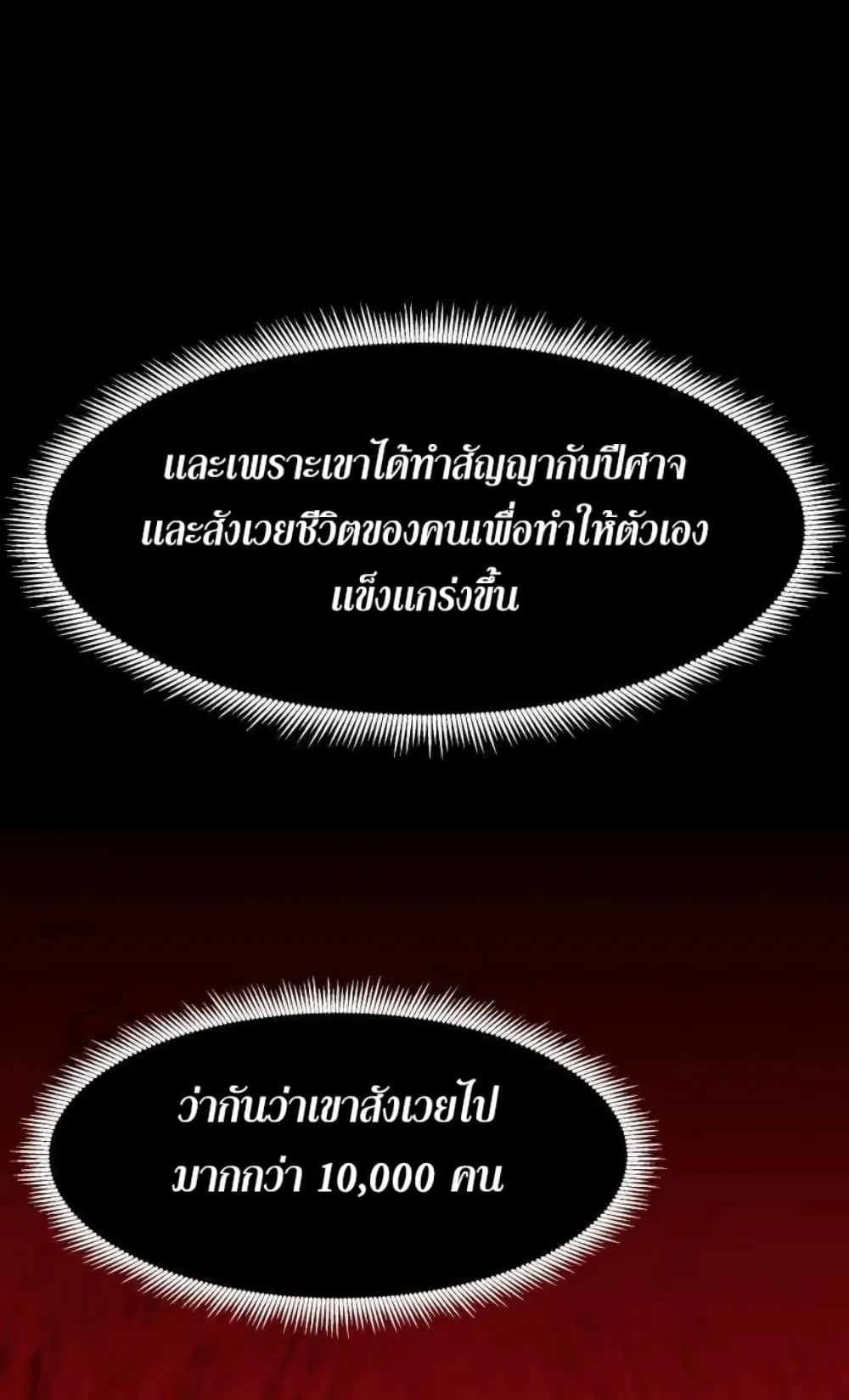Standard of Reincarnation ตอนที่ 3 หน้า 6