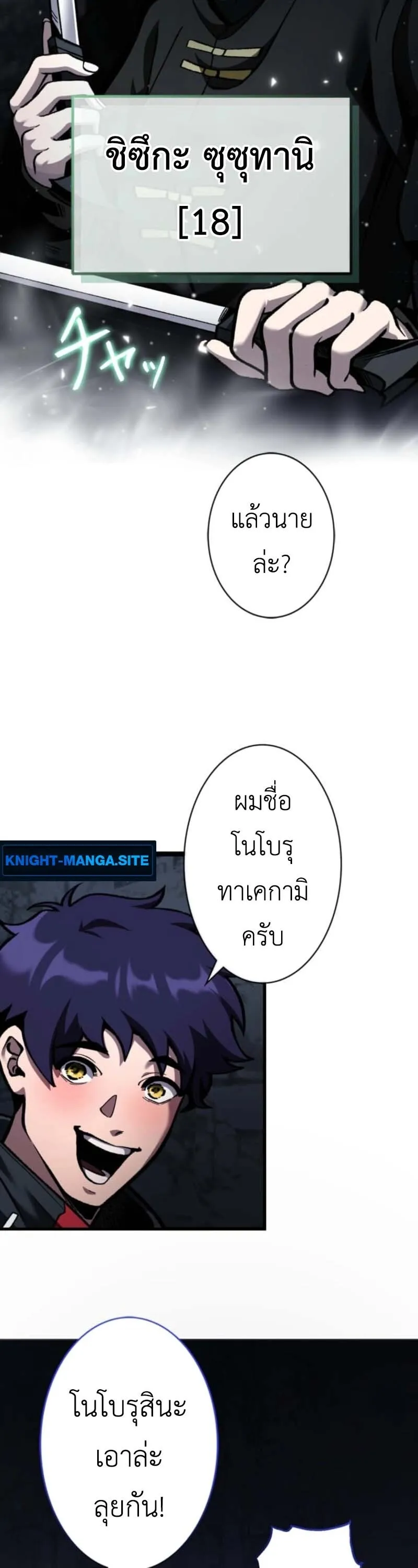 I Became Unrivaled by Converting 10,000 Skills into a Top-Tier Skill ตอนที่ 1 หน้า 68